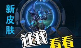 德莱文手游皮肤爆料最新,炫酷特效，神秘背景故事揭晓